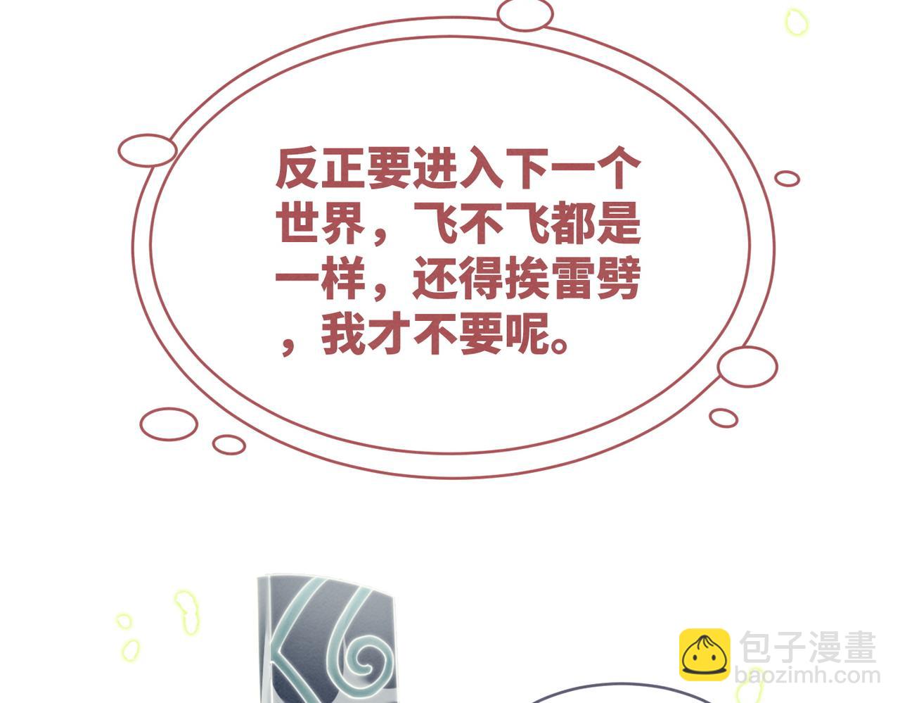 第146话 渡劫(1/3)-第147话