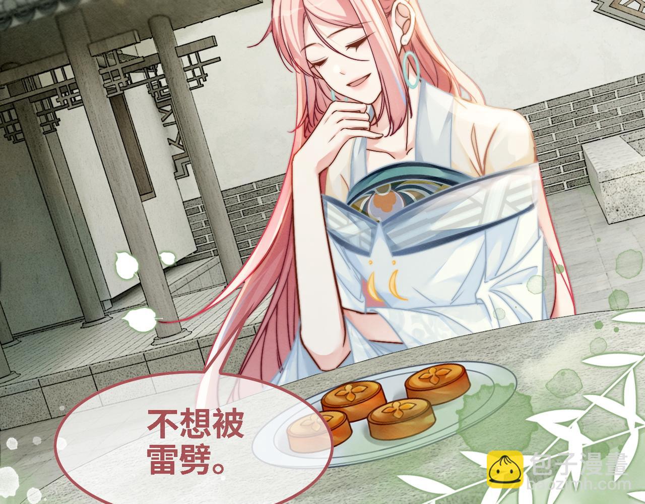 第146话 渡劫(1/3)-第147话