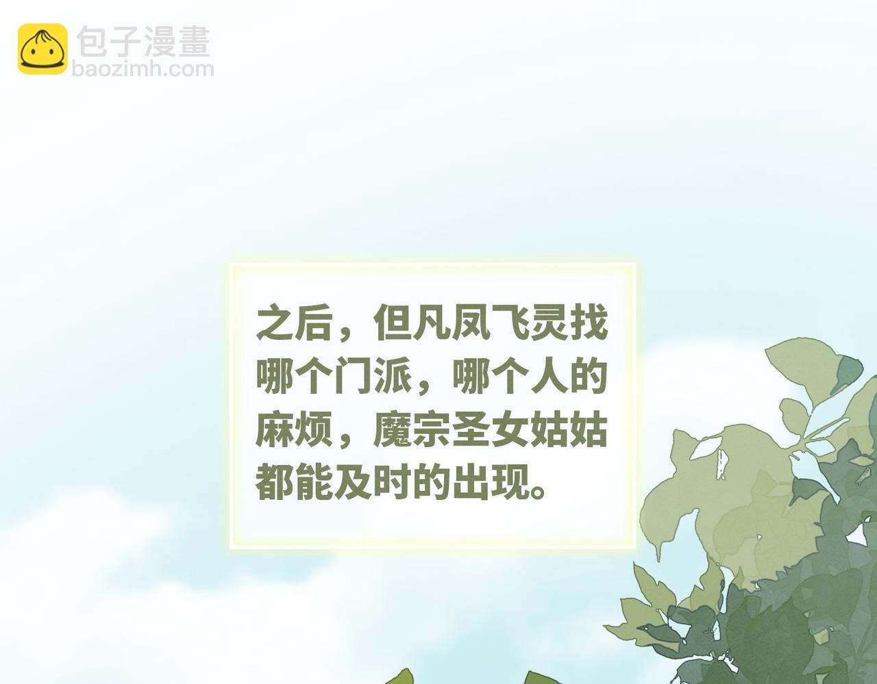 第146话 渡劫(1/3)-第147话