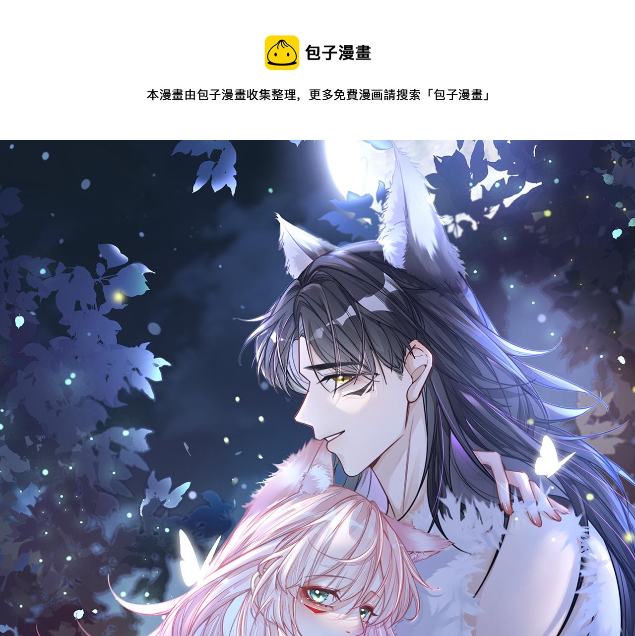 第151话 撩人第一课(1/3)-第153话