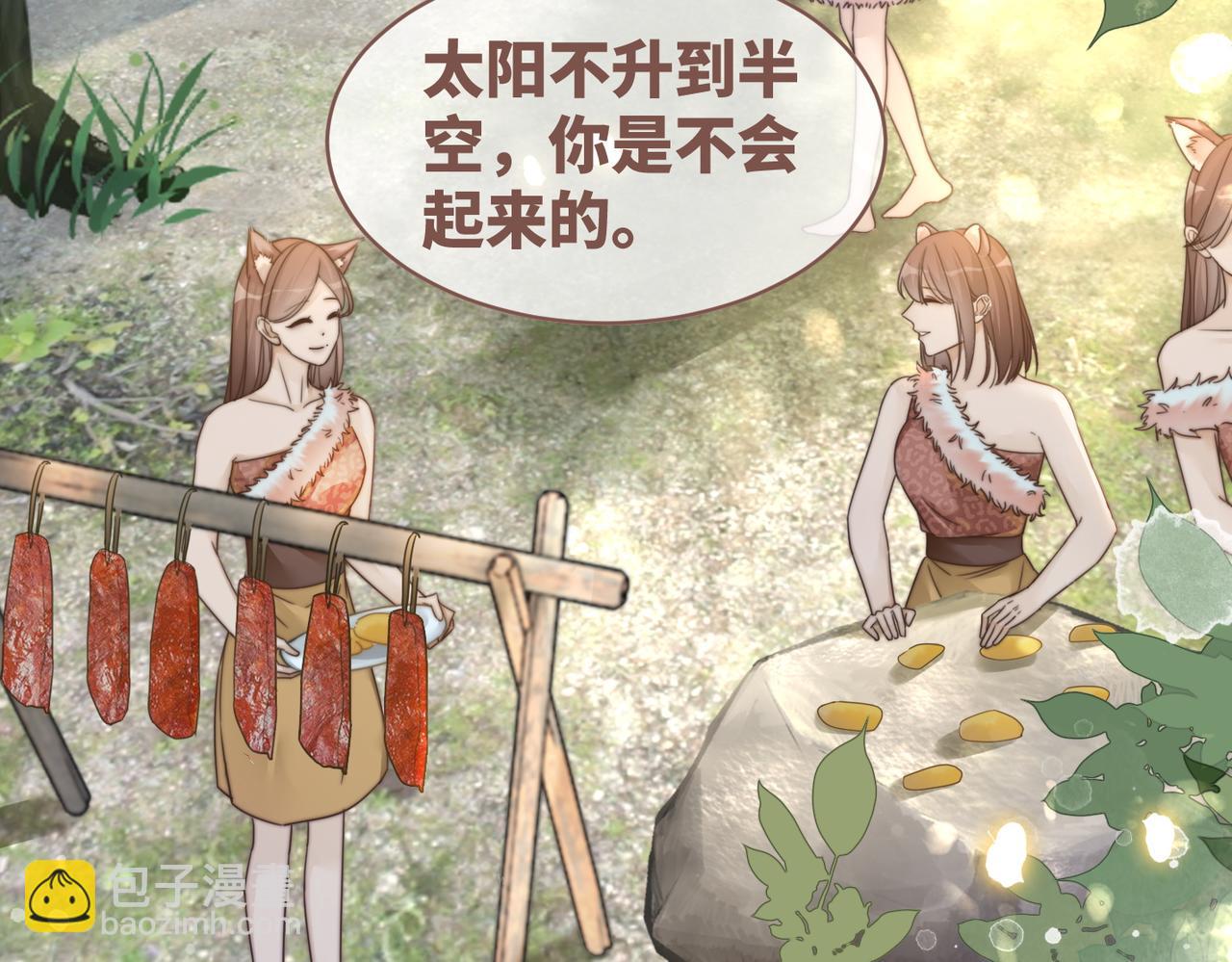第151话 撩人第一课(1/3)-第153话