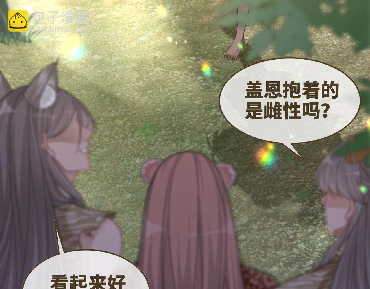 第151话 撩人第一课(1/3)-第153话
