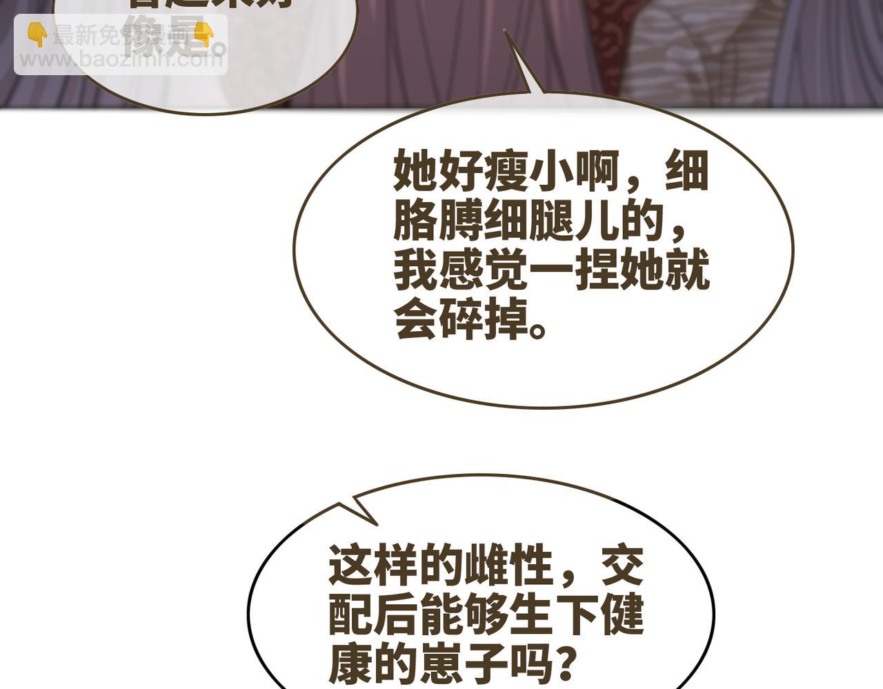 第151话 撩人第一课(1/3)-第153话