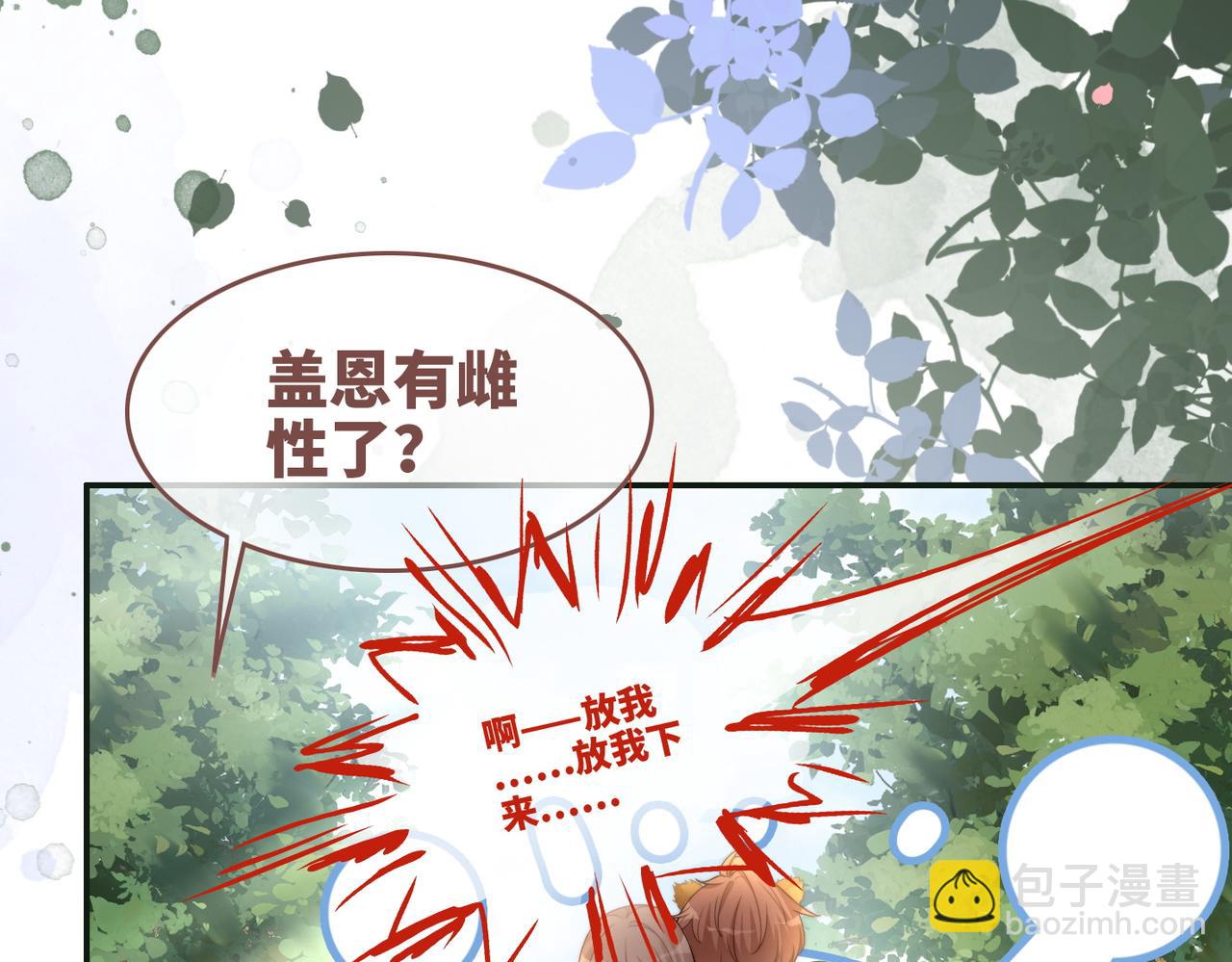 第151话 撩人第一课(1/3)-第153话