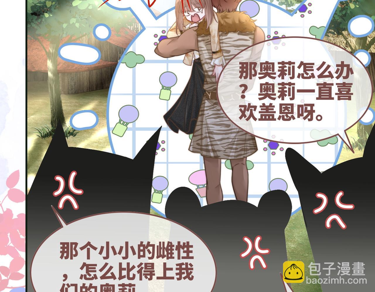 第151话 撩人第一课(1/3)-第153话