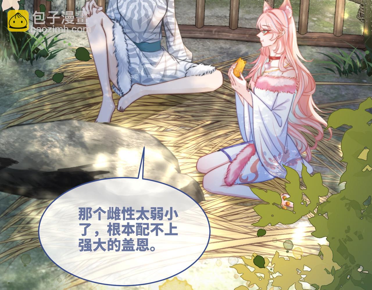 第151话 撩人第一课(1/3)-第153话