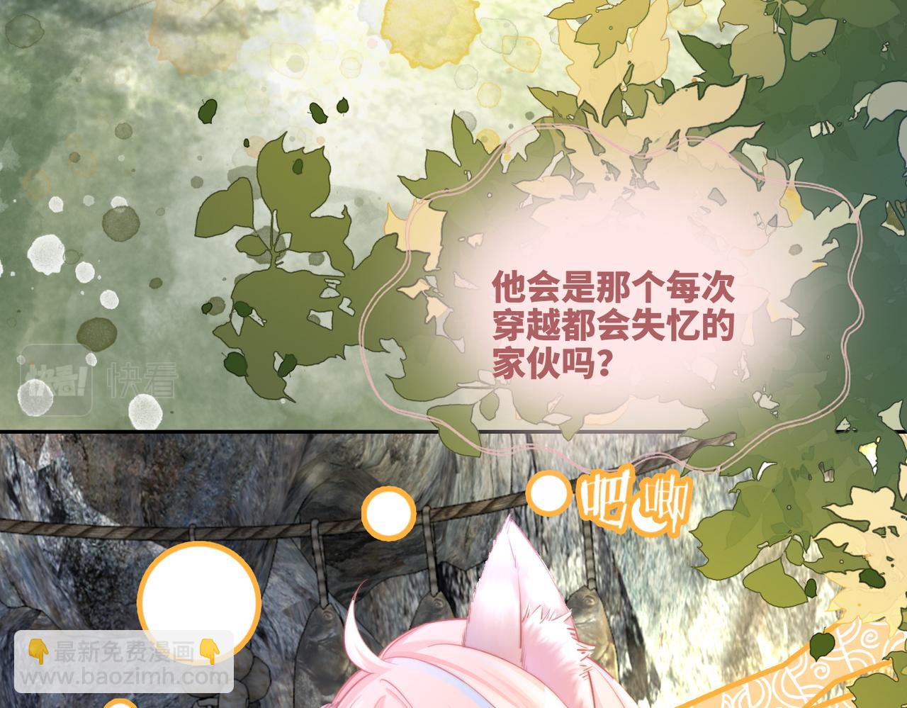 第151话 撩人第一课(1/3)-第153话