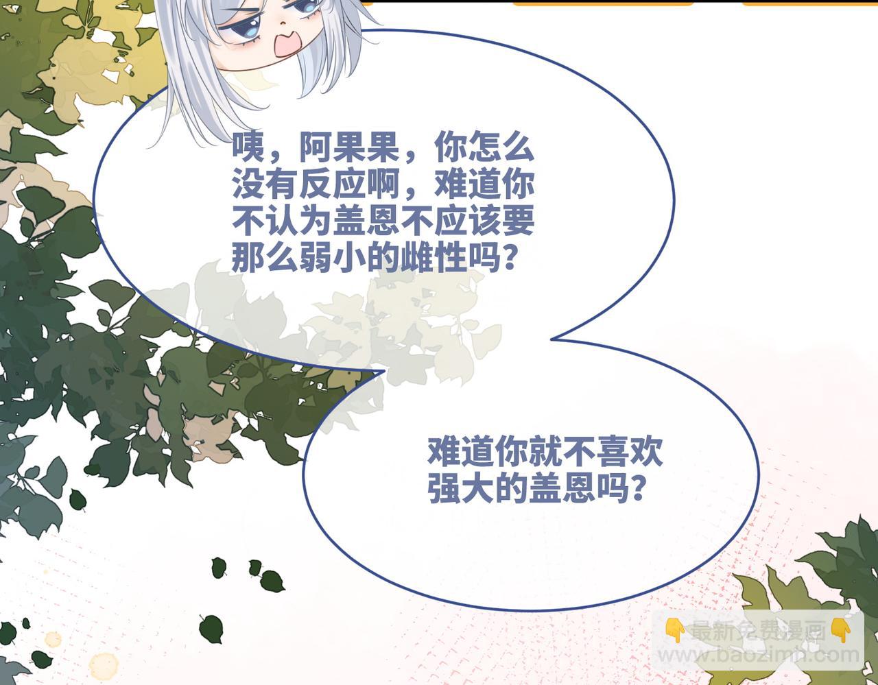 第151话 撩人第一课(1/3)-第153话