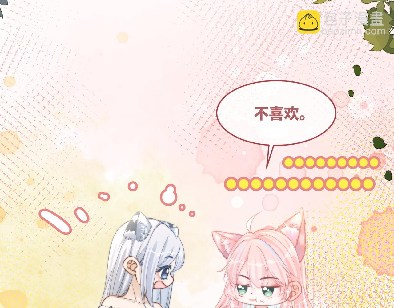 第151话 撩人第一课(1/3)-第153话