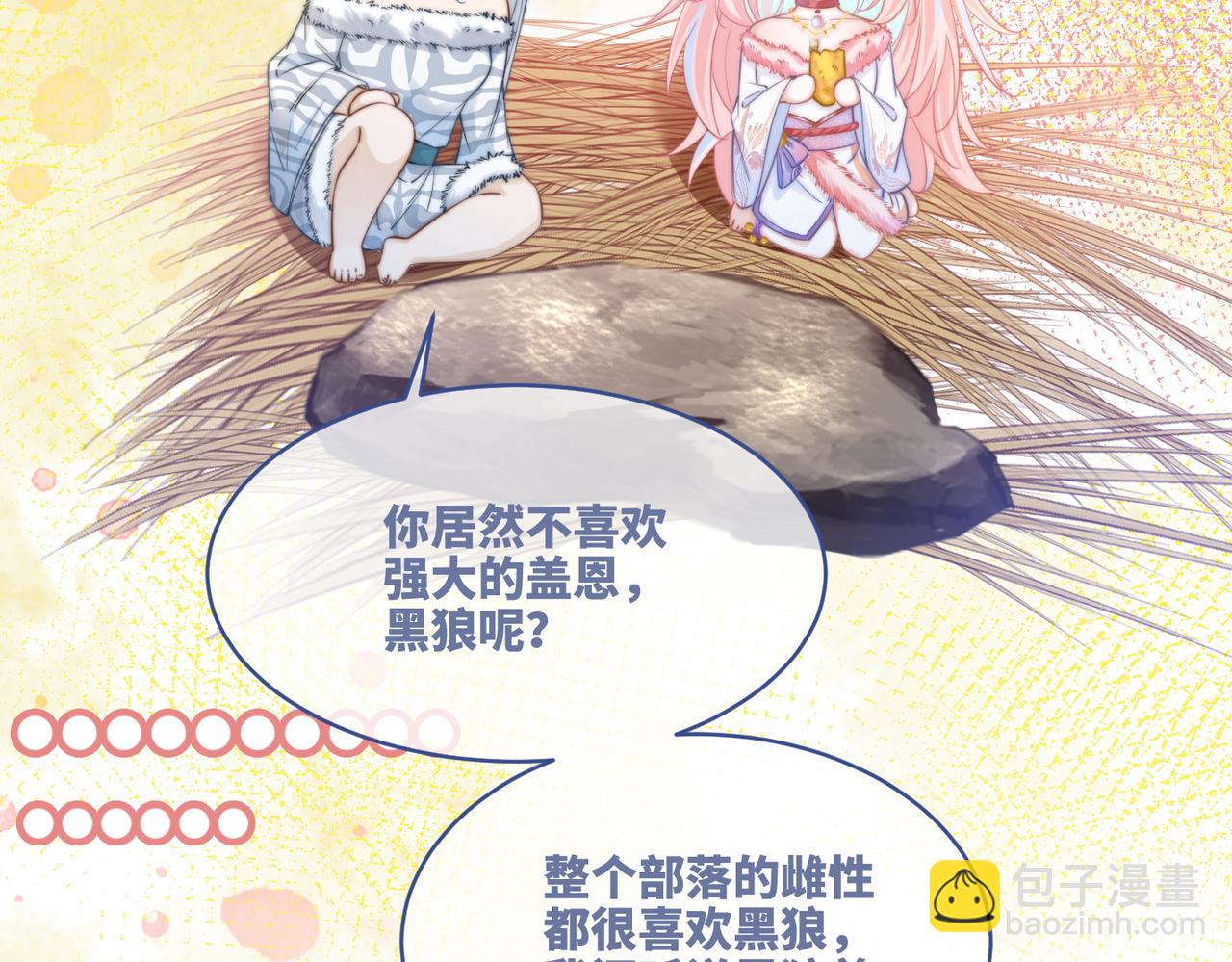 第151话 撩人第一课(1/3)-第153话