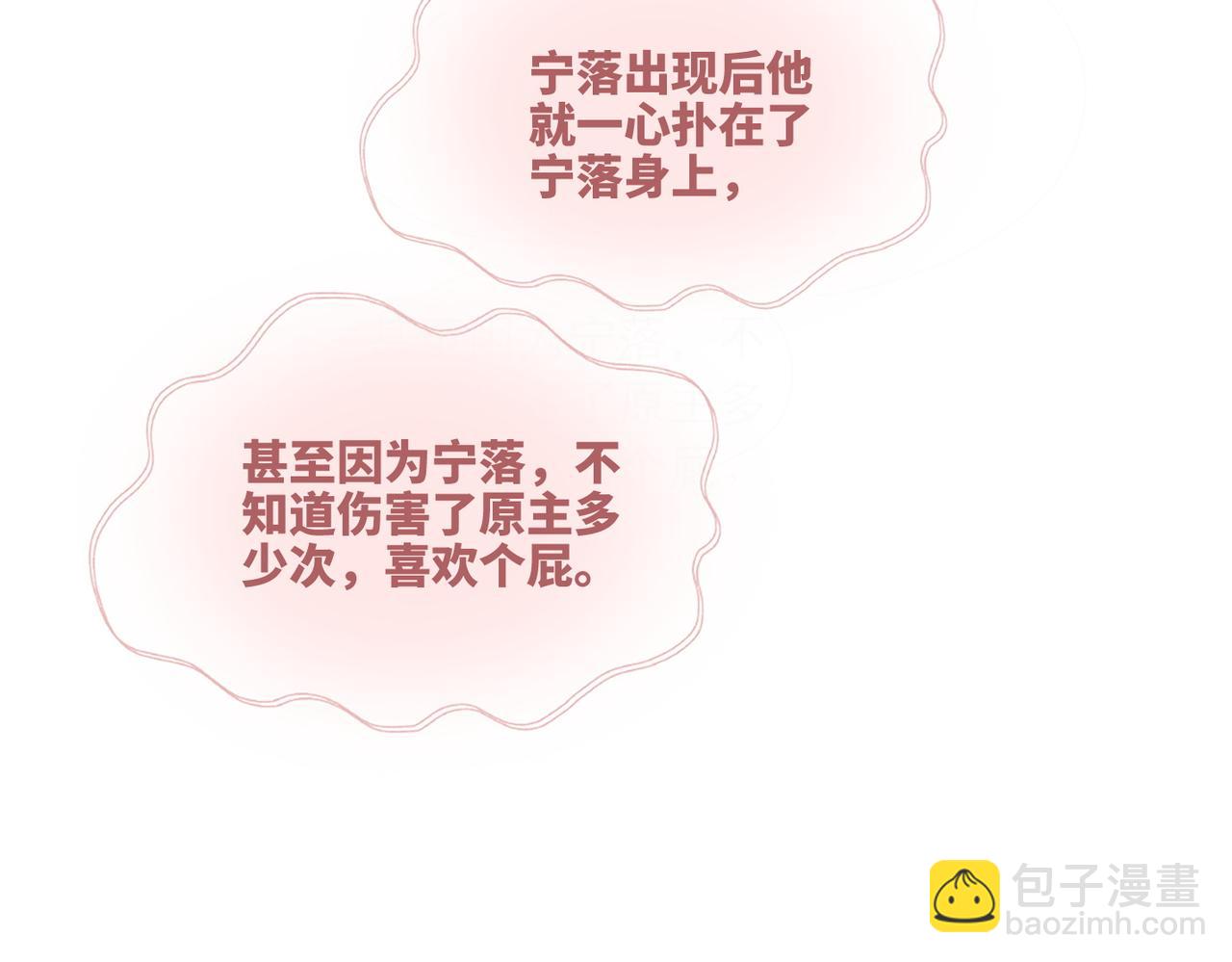 第151话 撩人第一课(1/3)-第153话