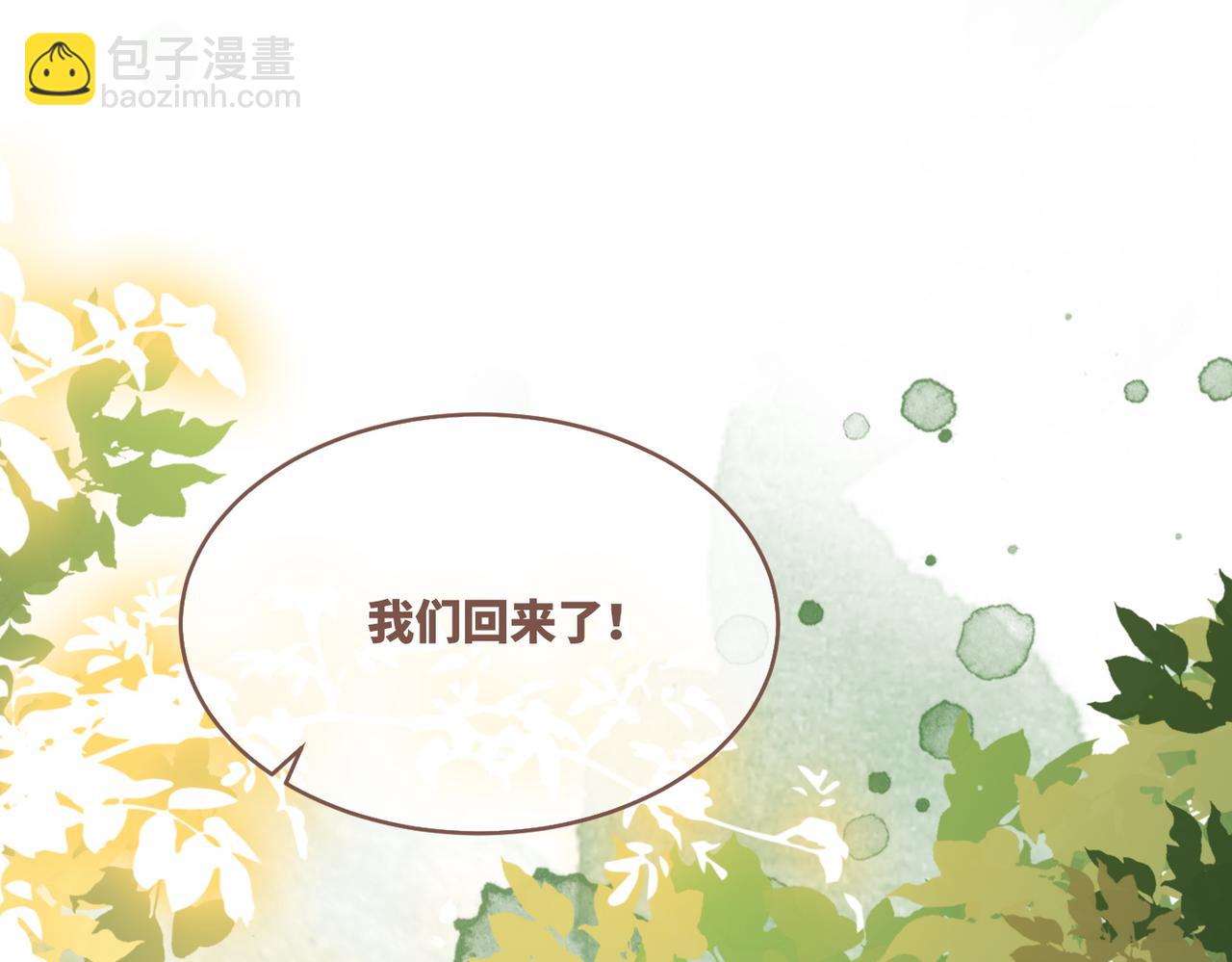 第151话 撩人第一课(1/3)-第153话