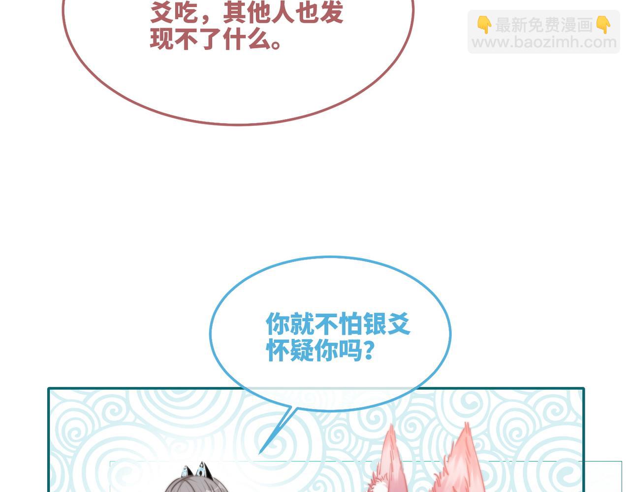 第153话 真情假意(1/3)-第155话