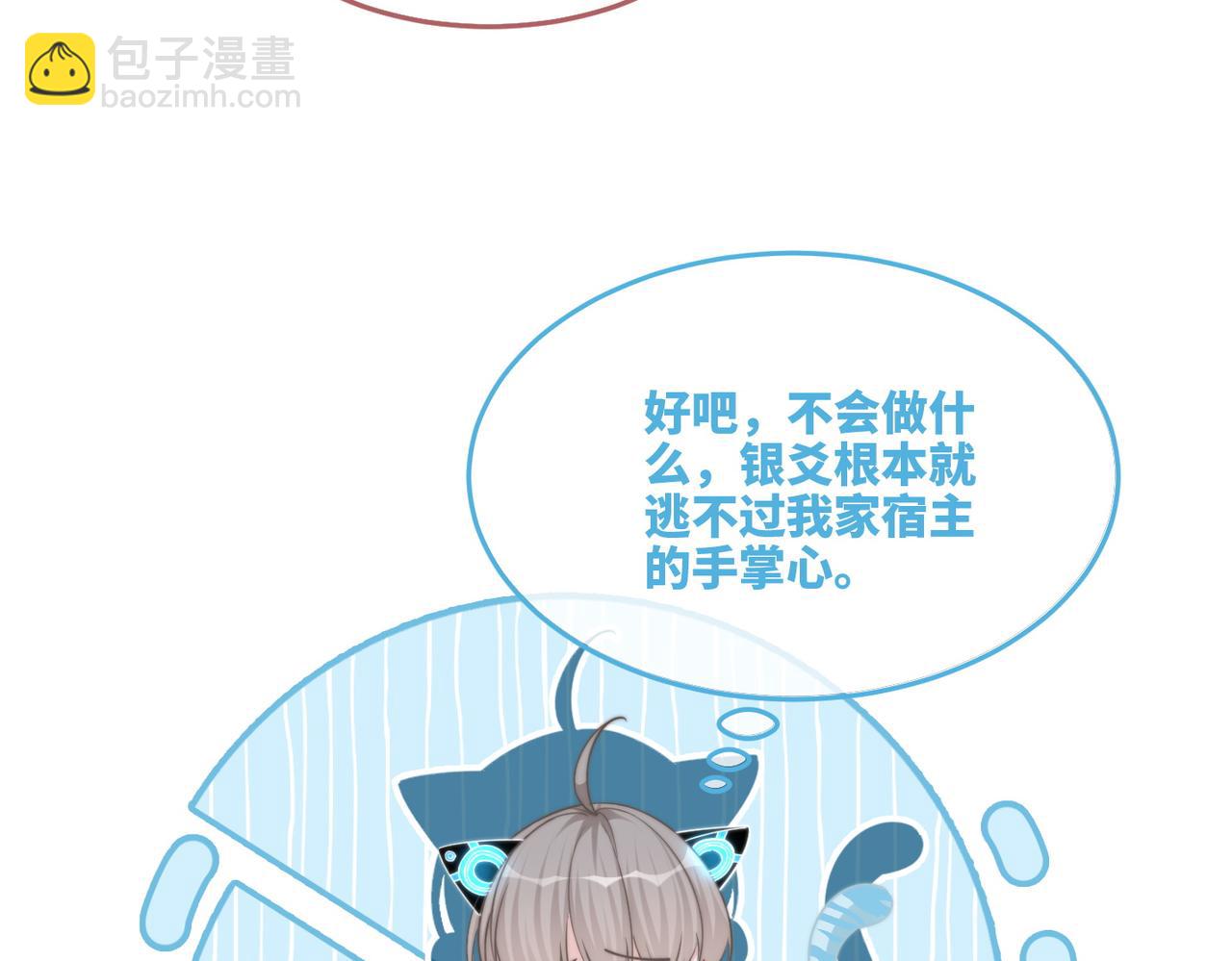 第153话 真情假意(1/3)-第155话