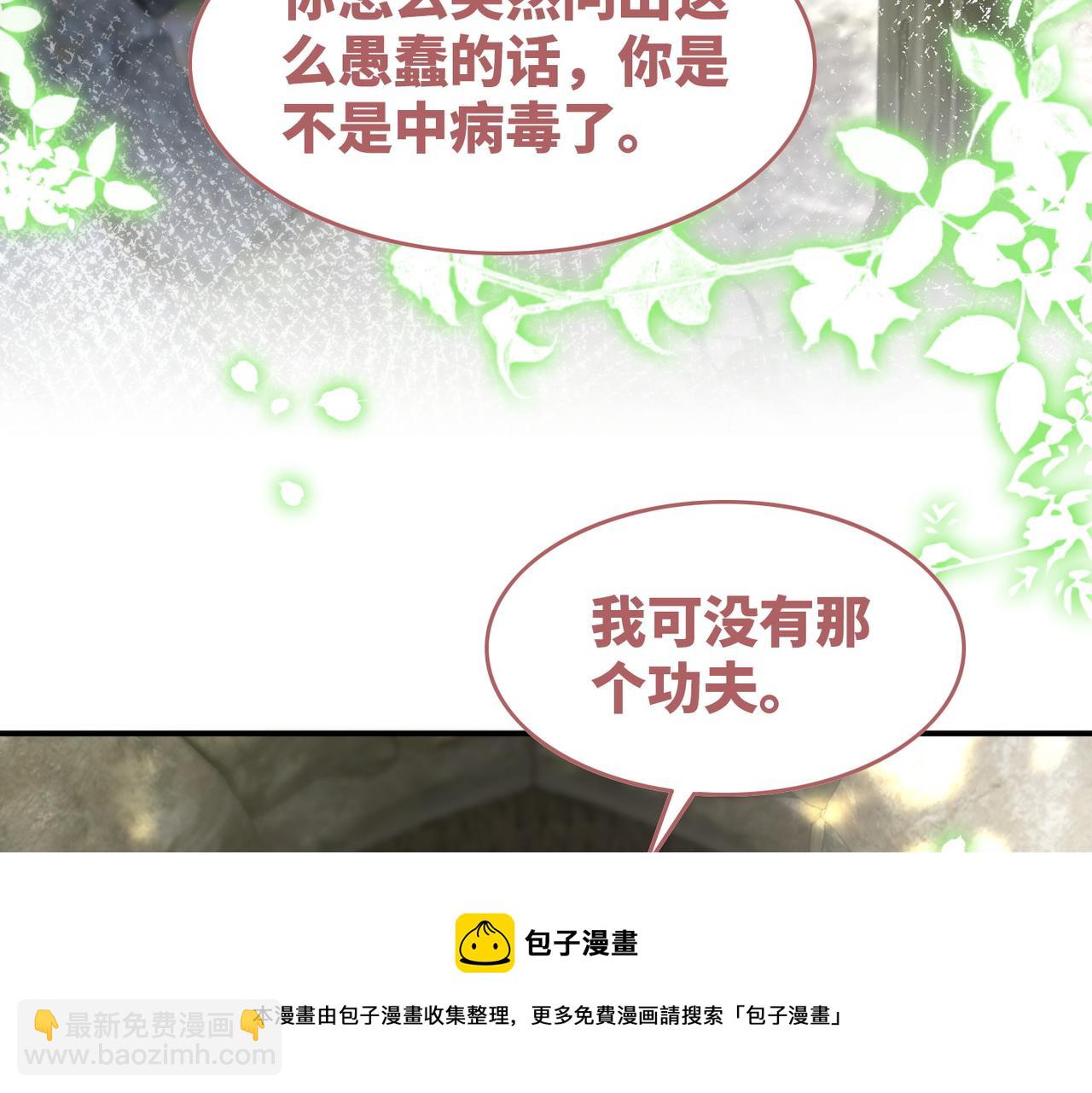 第155话 触动心弦(1/3)-第157话