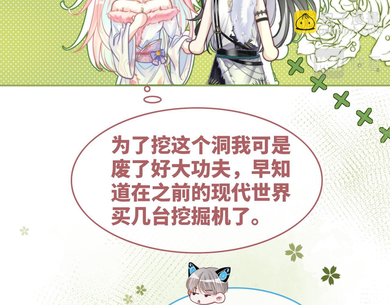 第159话 神秘洞穴(1/3)-第161话