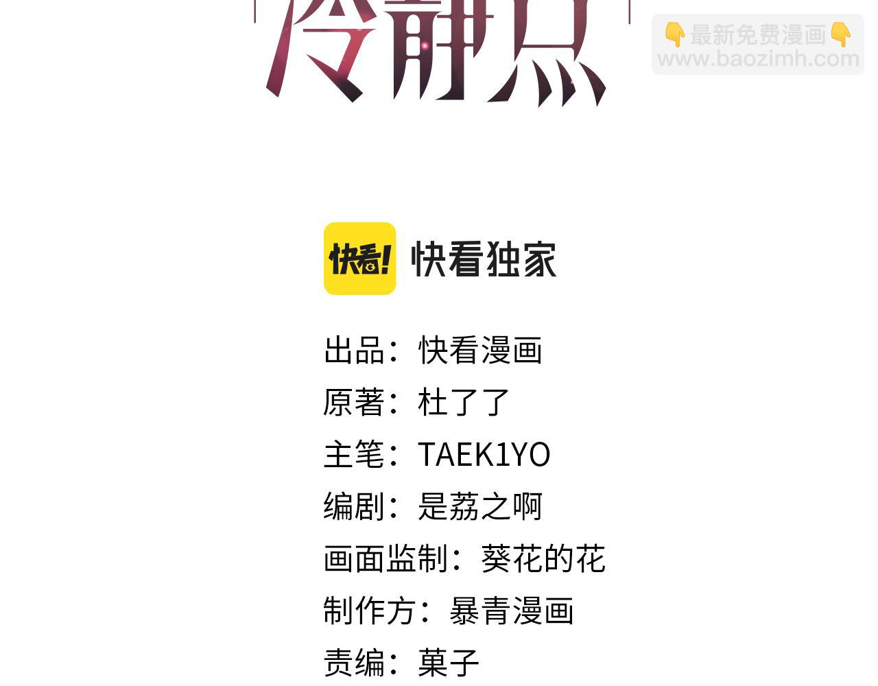 第161话 众人搬新家(1/3)-第163话