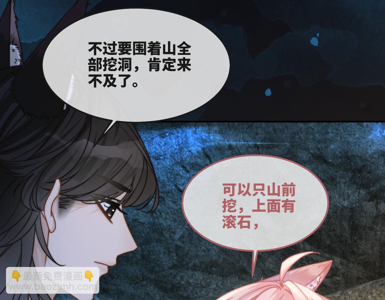 第163话 修成正果(1/3)-第165话