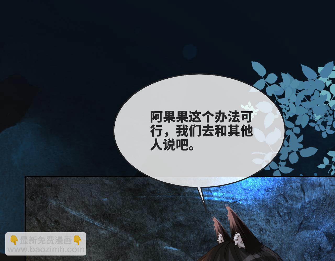 第163话 修成正果(1/3)-第165话