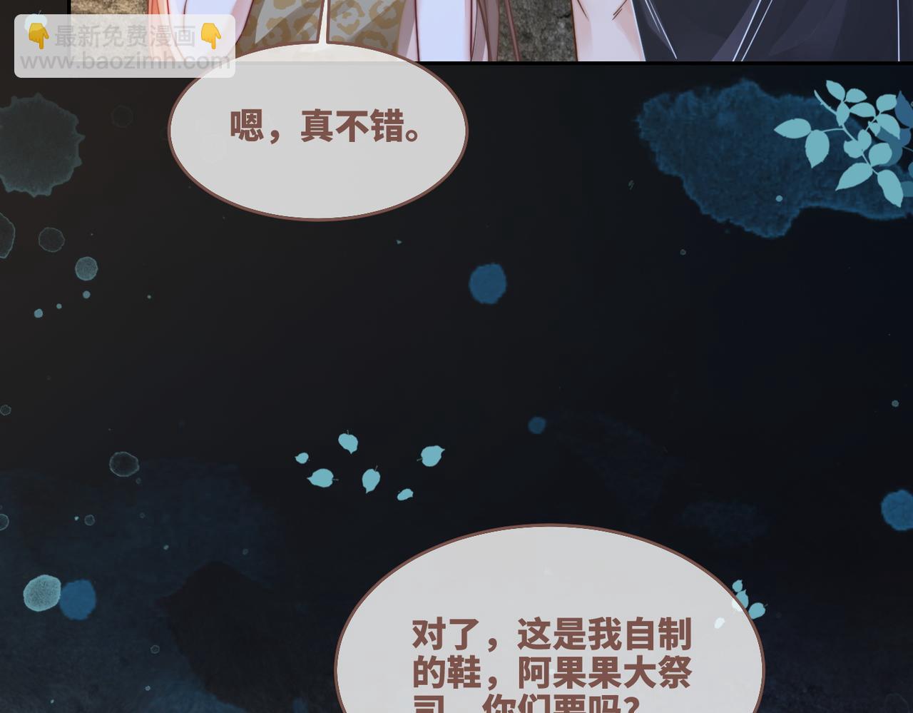 第163话 修成正果(1/3)-第165话