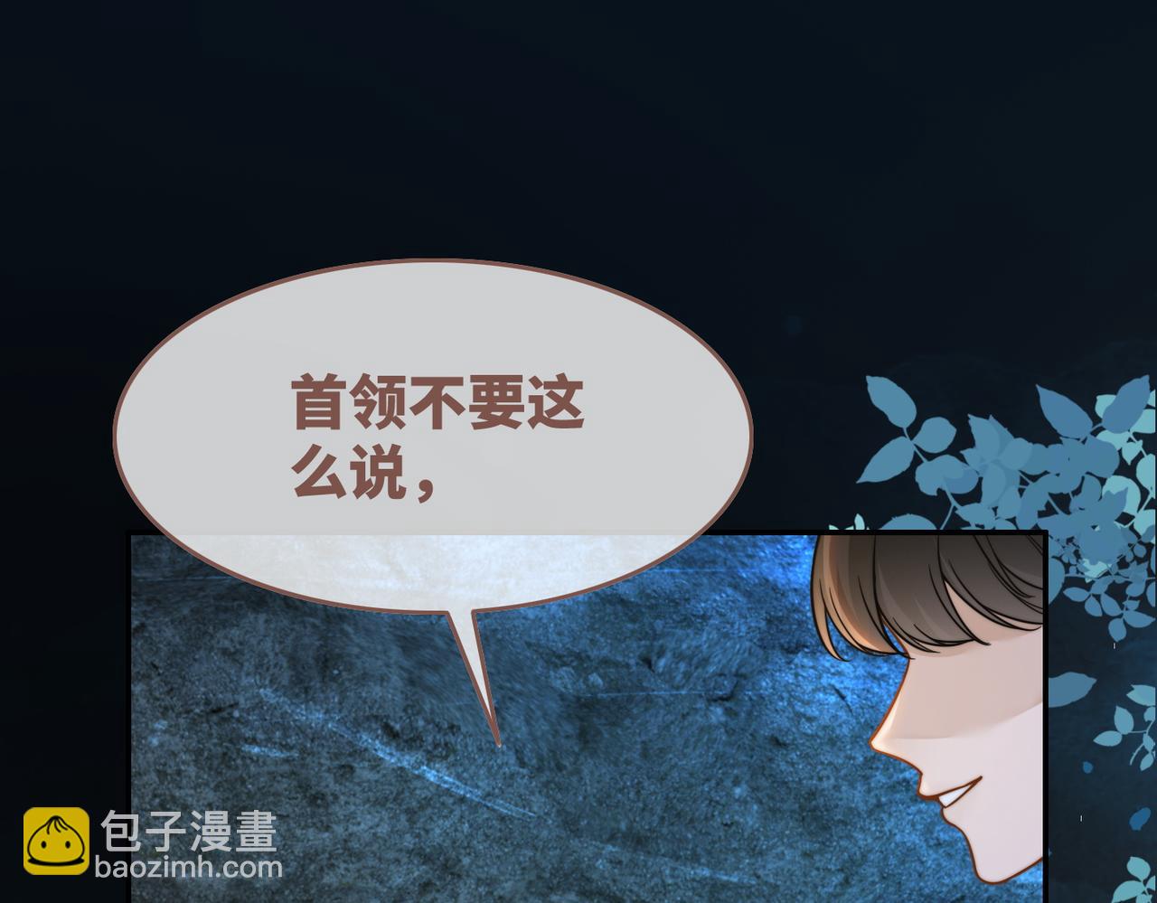 第163话 修成正果(1/3)-第165话
