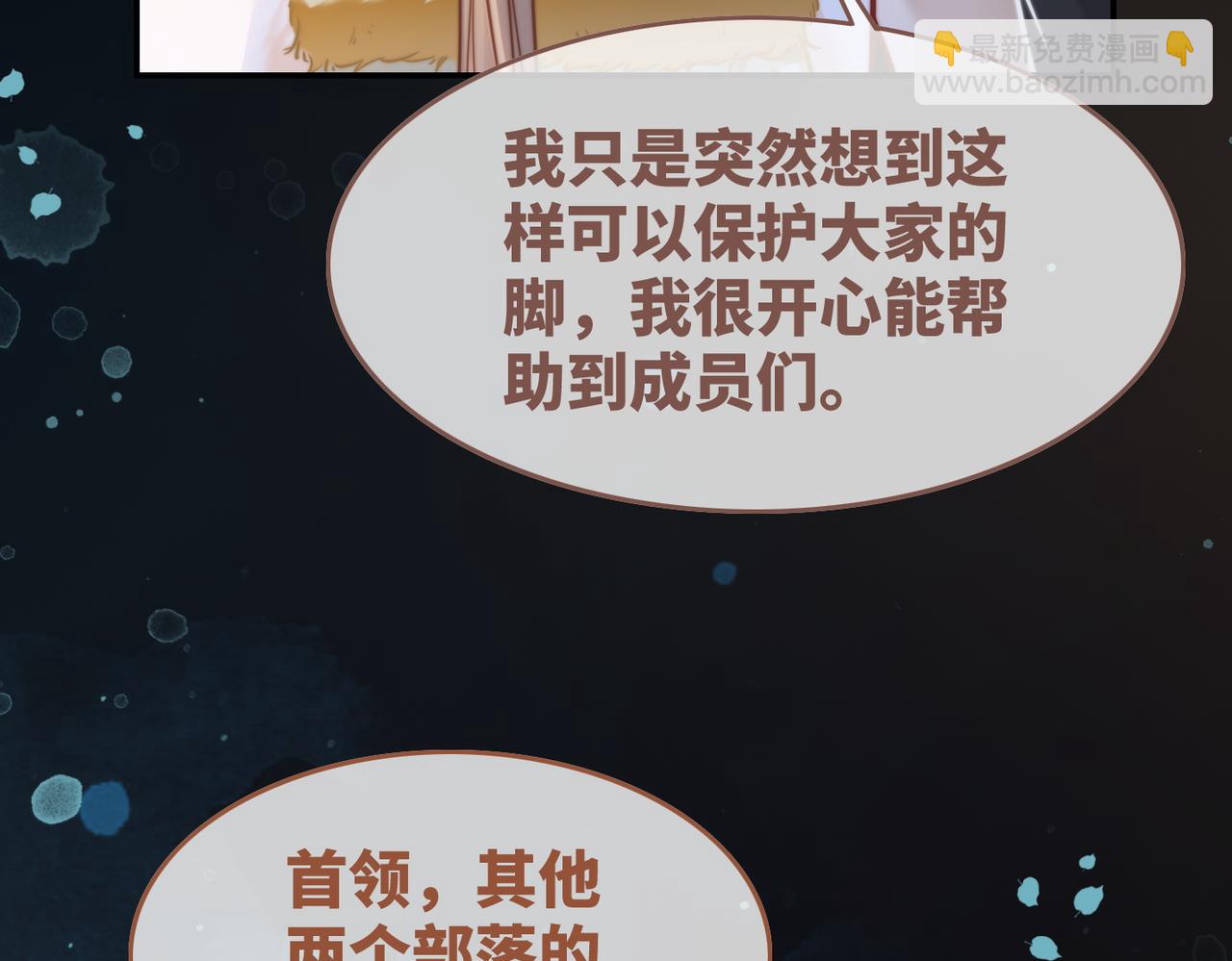 第163话 修成正果(1/3)-第165话