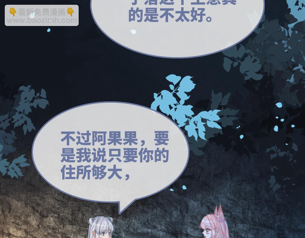 第163话 修成正果(1/3)-第165话