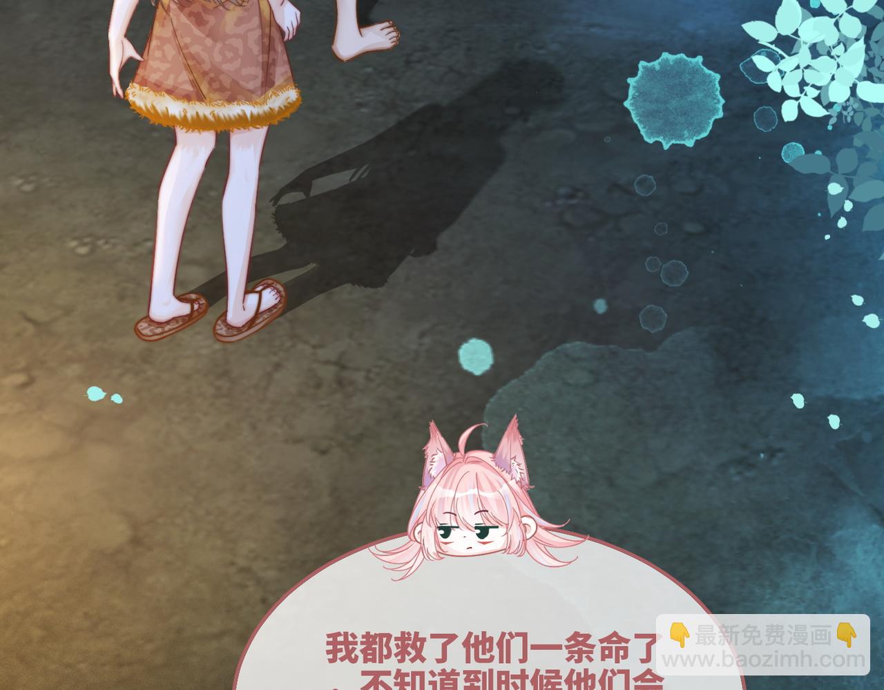 第163话 修成正果(1/3)-第165话