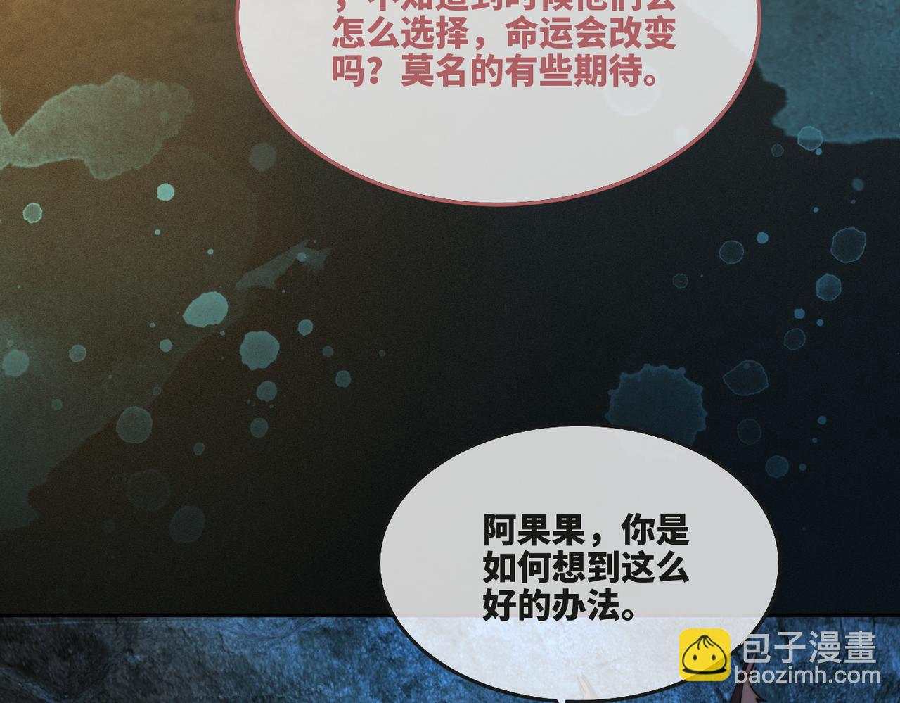第163话 修成正果(1/3)-第165话