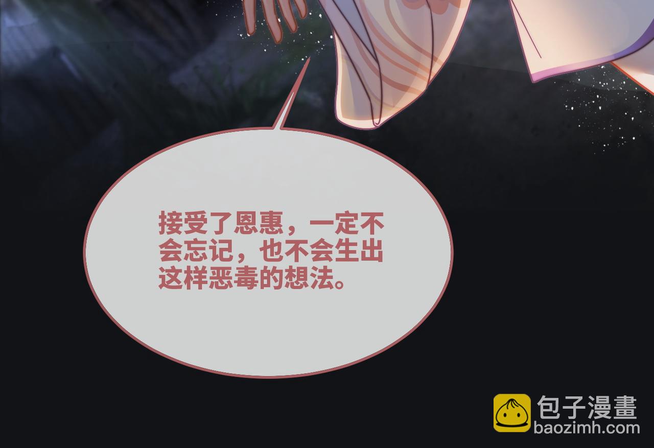第165话 道德绑架(1/3)-第167话