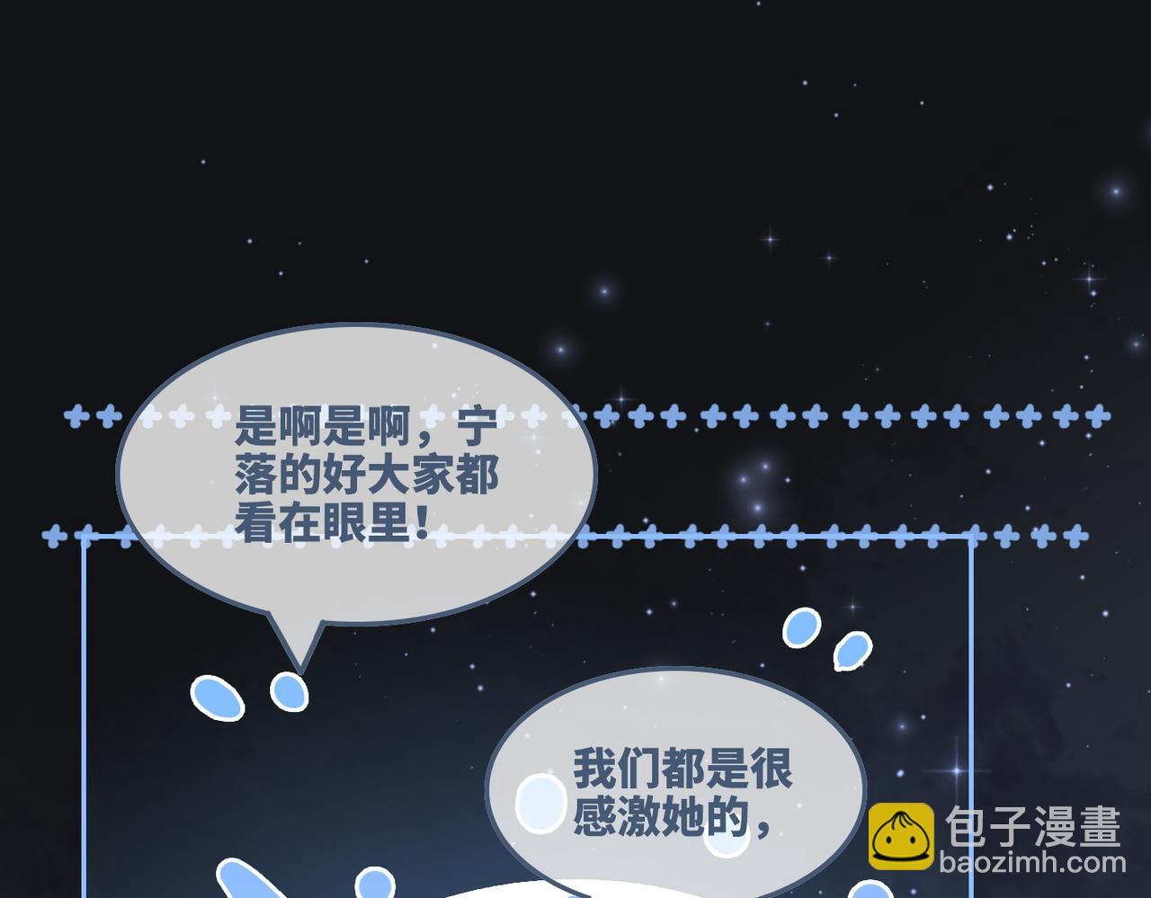 第165话 道德绑架(1/3)-第167话