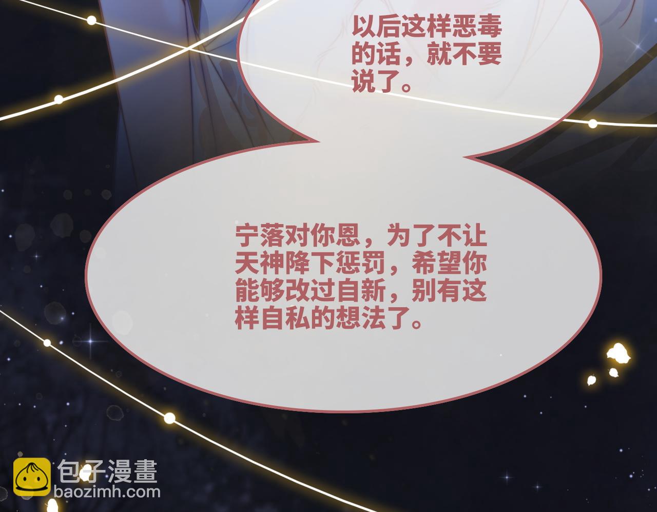 第165话 道德绑架(1/3)-第167话