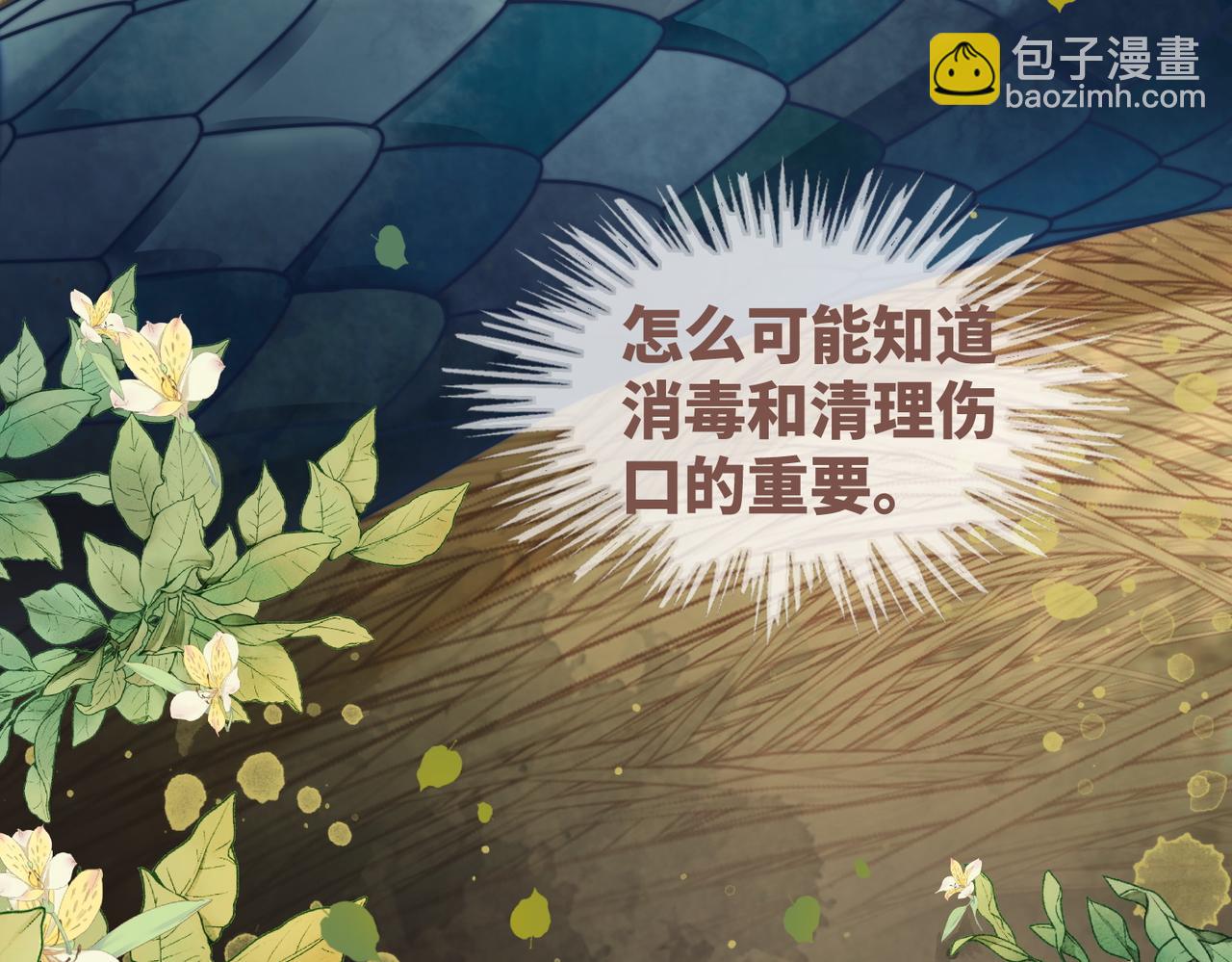 第167话 抉择(1/3)-第169话