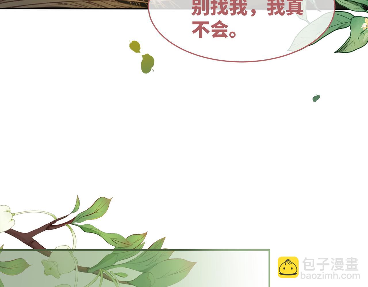 第167话 抉择(1/3)-第169话