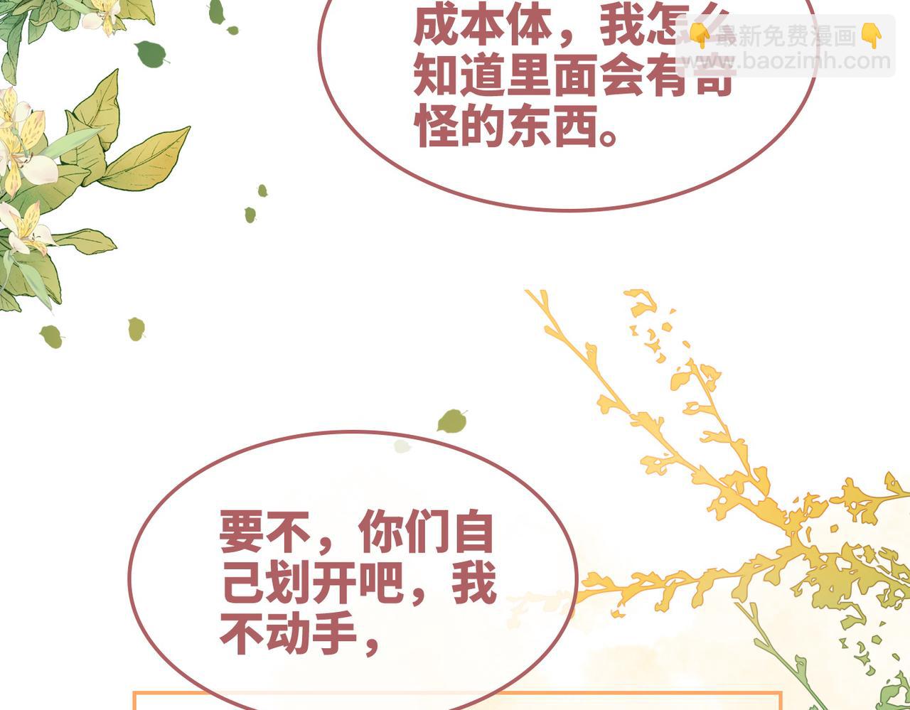 第167话 抉择(1/3)-第169话
