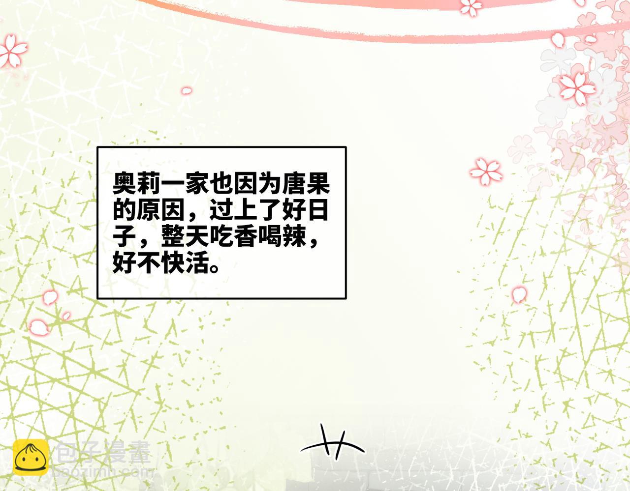 第169话 甜蜜拥吻(1/3)-第171话