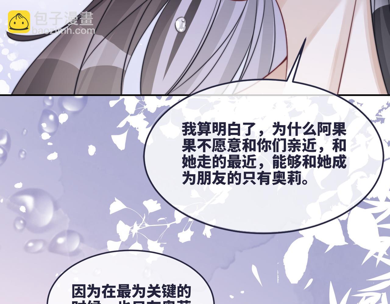 第169话 甜蜜拥吻(1/3)-第171话