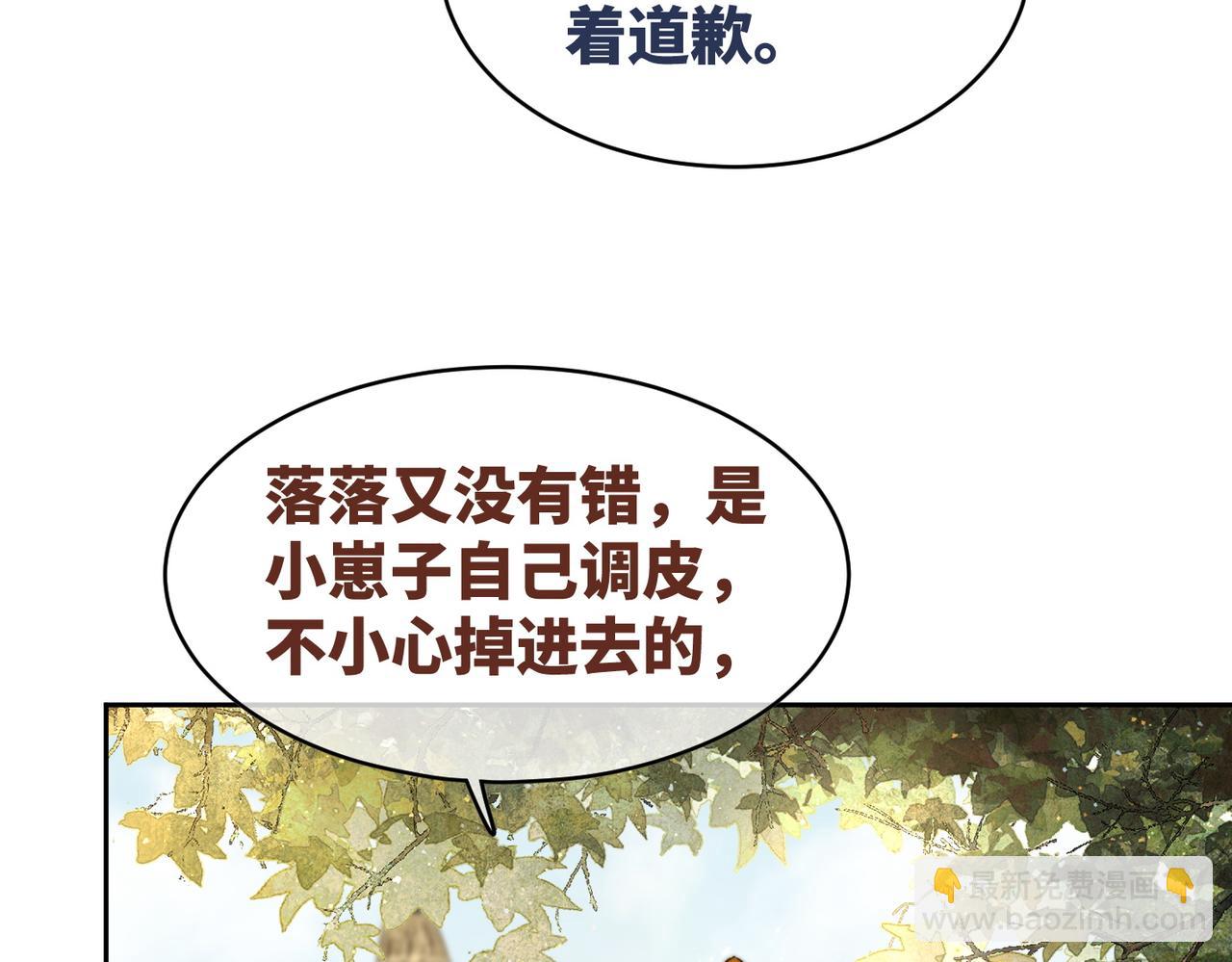 第171话 神秘结界(1/3)-第173话