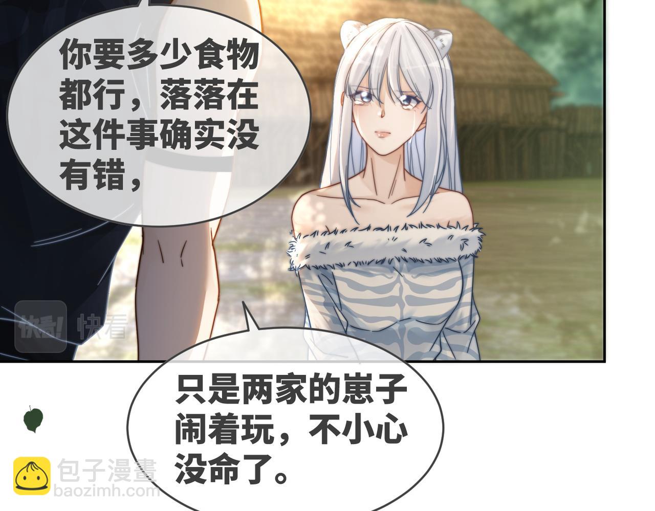 第171话 神秘结界(1/3)-第173话