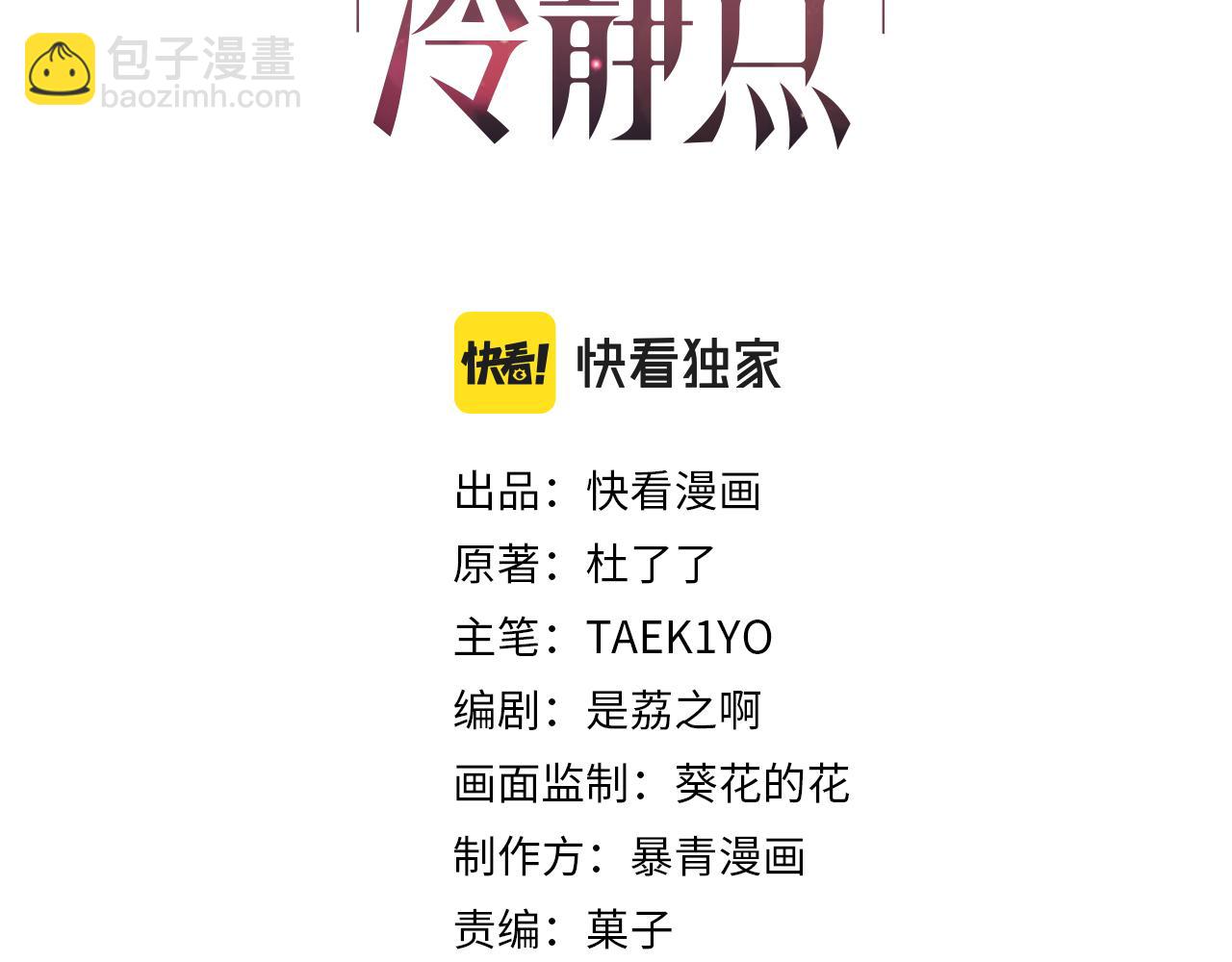第171话 神秘结界(1/3)-第173话