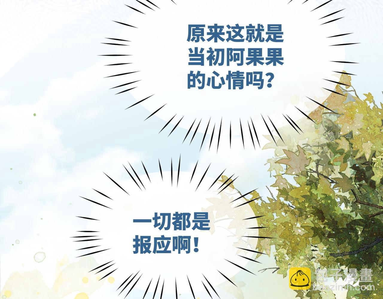 第171话 神秘结界(1/3)-第173话
