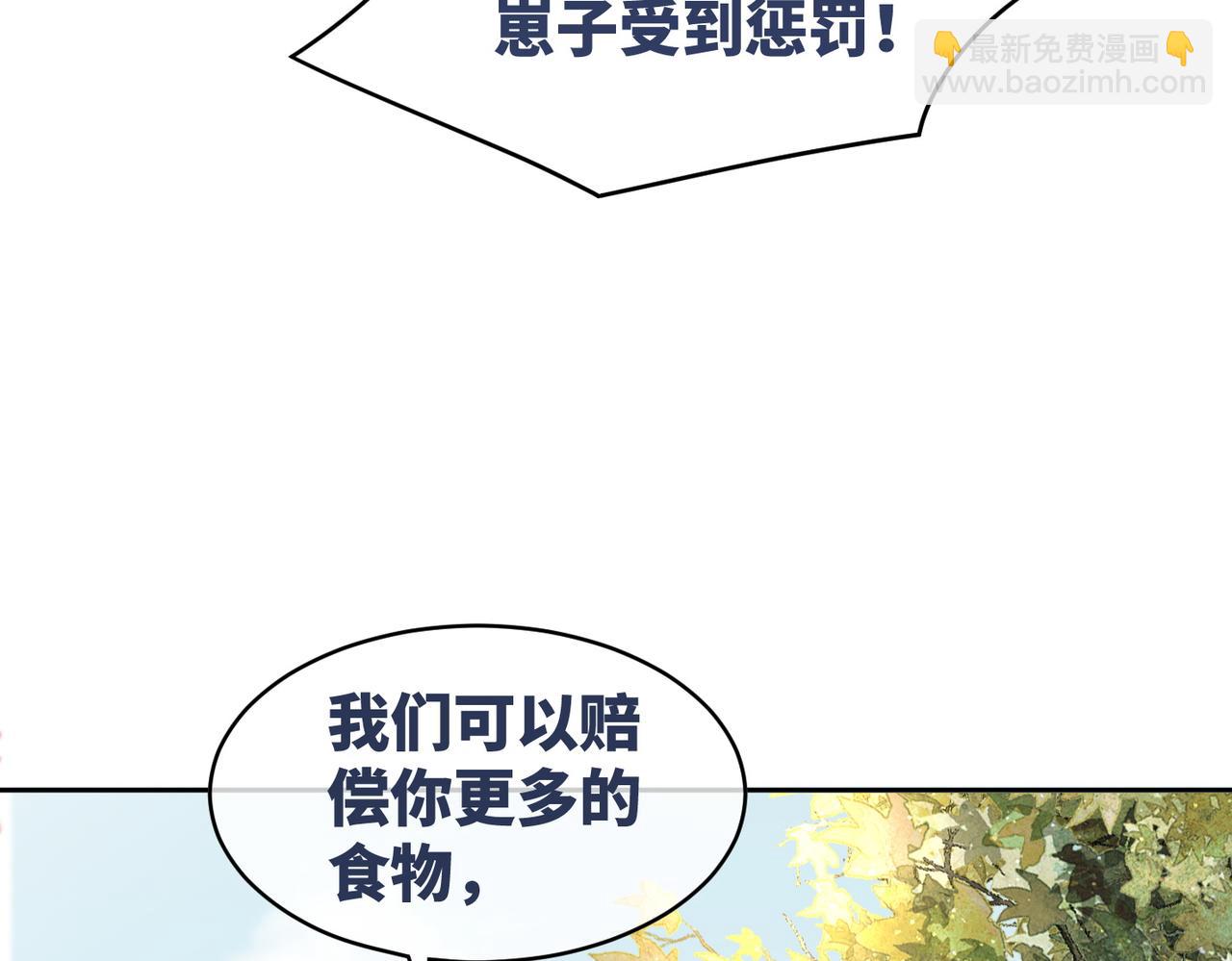 第171话 神秘结界(1/3)-第173话