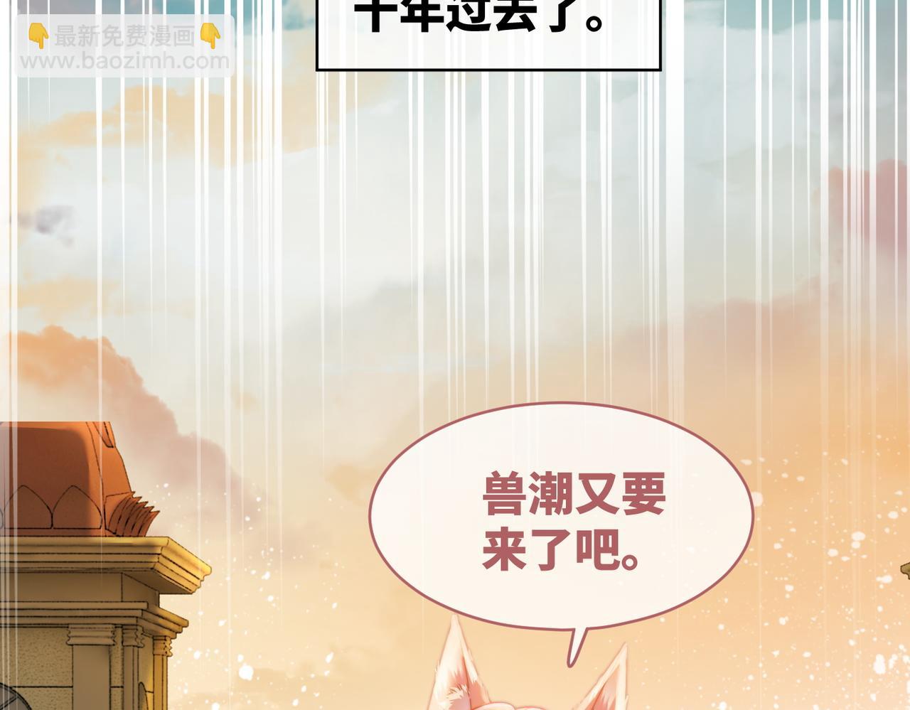 第173话 机会(1/3)-第175话