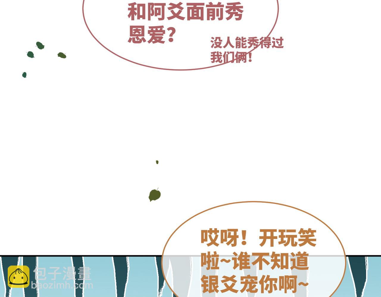第173话 机会(1/3)-第175话