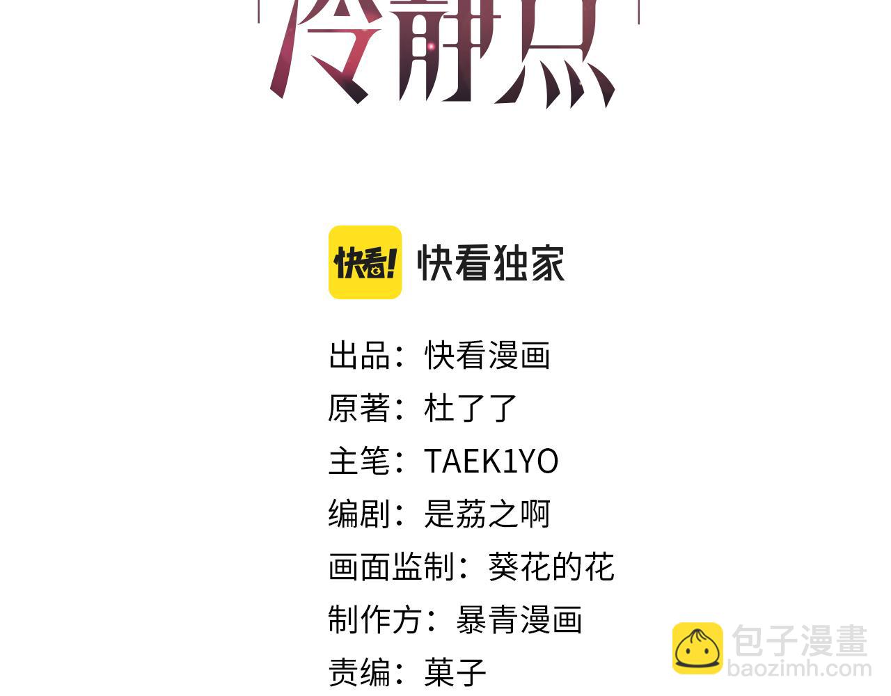 第175话 报应(1/2)-第177话