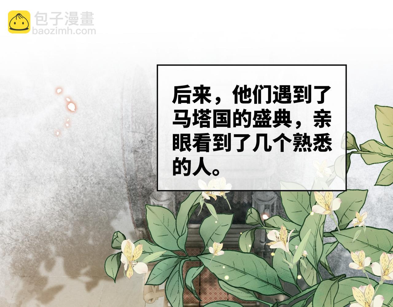 第177话完结篇 再见(1/2)-第179话