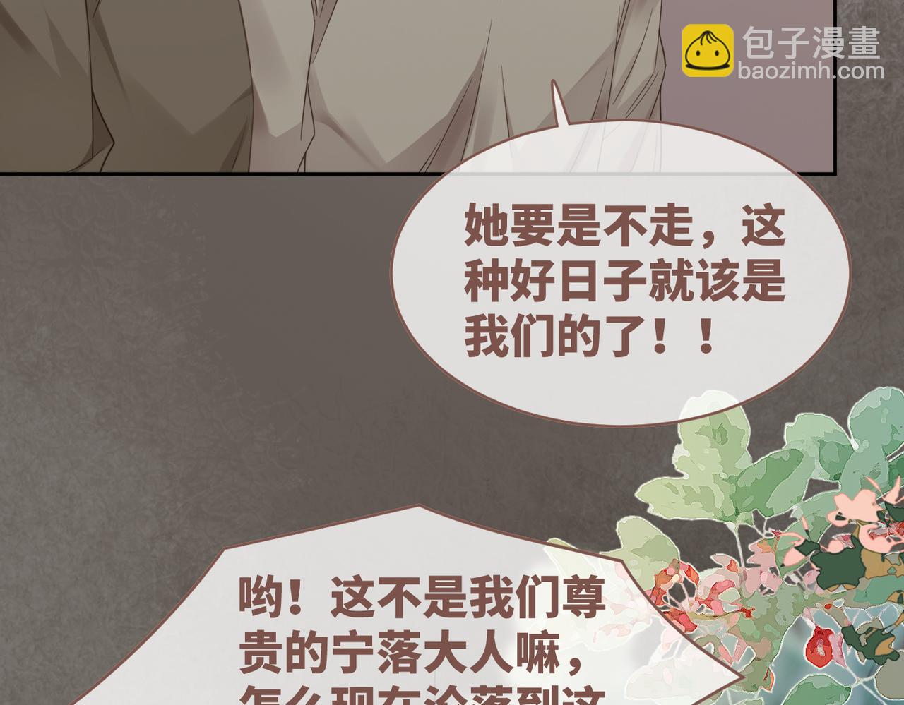 第177话完结篇 再见(1/2)-第179话