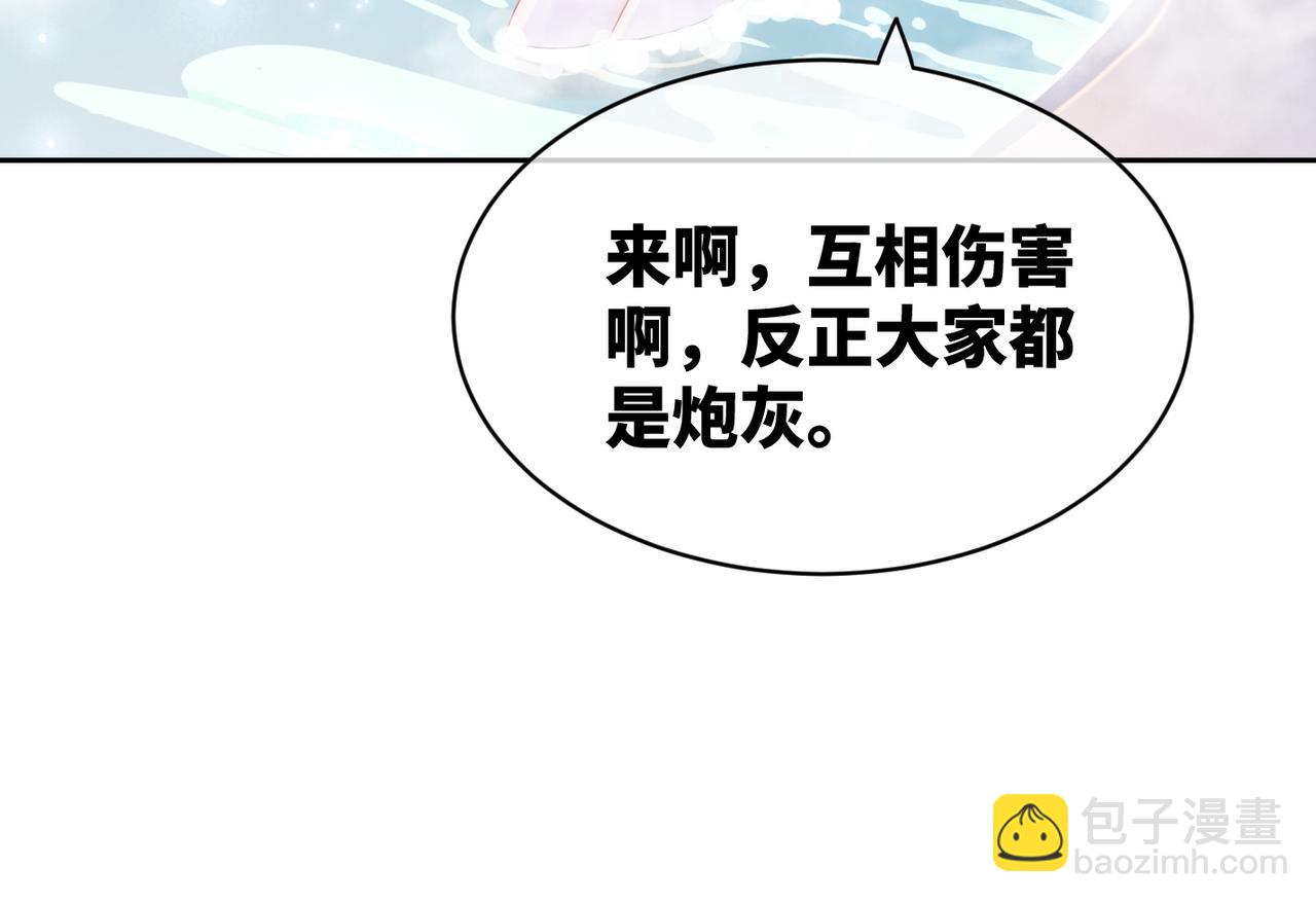 第20话 难以触碰(1/3)-第21话