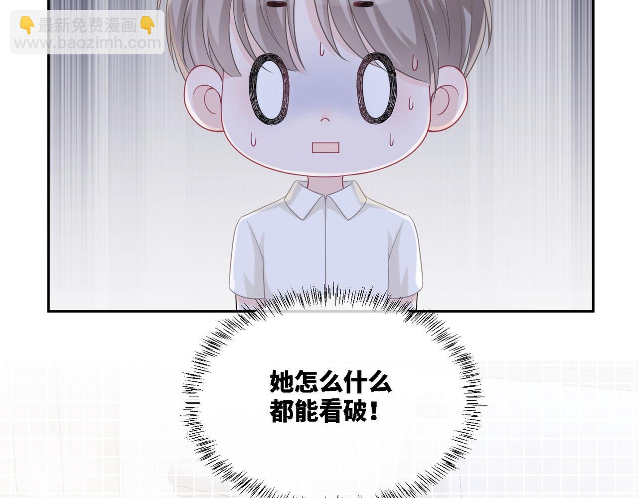 第20话 难以触碰(1/3)-第21话
