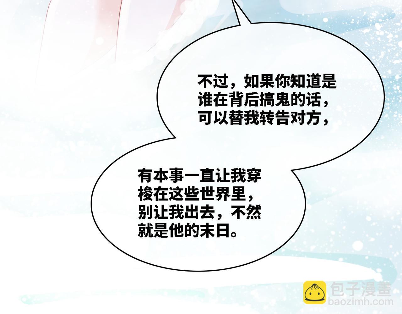 第20话 难以触碰(1/3)-第21话
